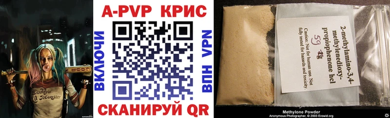 A-PVP мука  Новоульяновск 