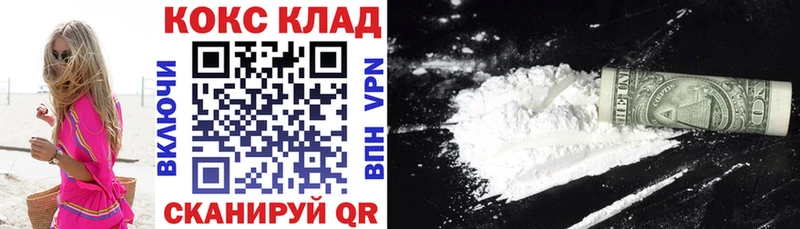 Cocaine VHQ Новоульяновск