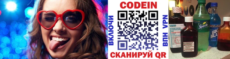 где найти наркотики  Новоульяновск  Кодеиновый сироп Lean напиток Lean (лин) 