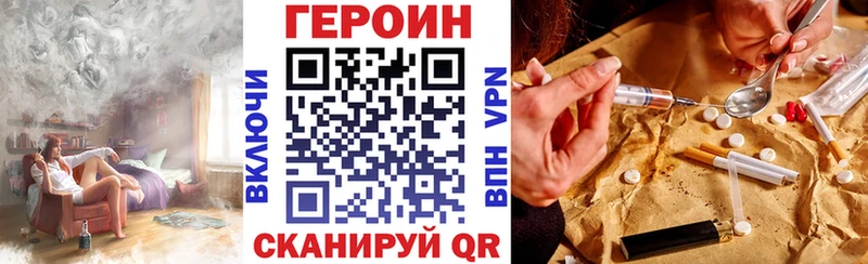 ГЕРОИН VHQ  Новоульяновск 