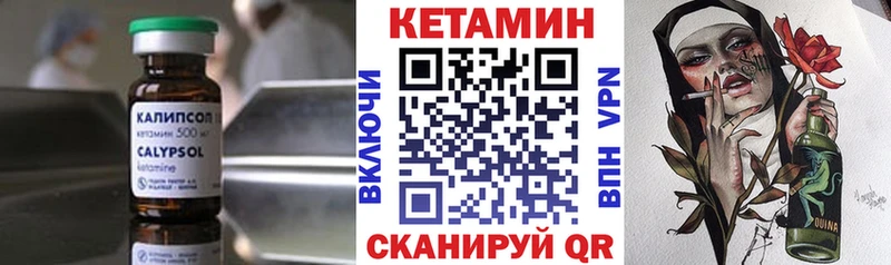 hydra ТОР  Новоульяновск  Кетамин VHQ  цена наркотик 
