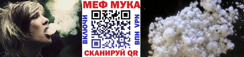 МЕФ мука  Новоульяновск 